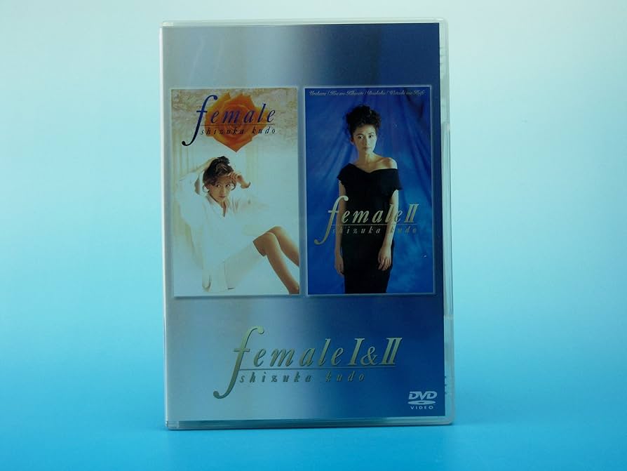 Amazon.co.jp: female I&II [DVD] : 工藤静香, 工藤静香: DVD