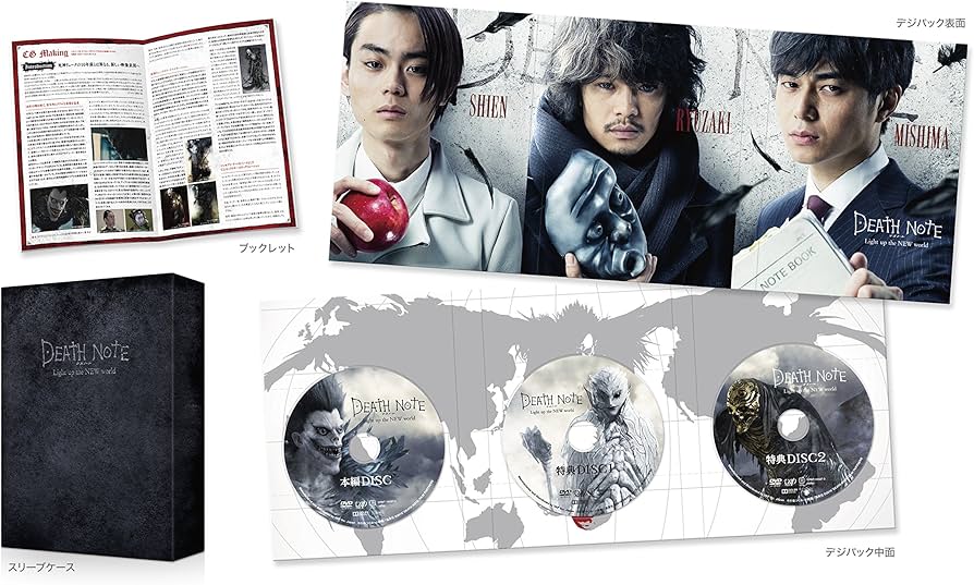 ジャンク品】デスノートDVD前後編セット【未開封特典付き】 ジャンク品