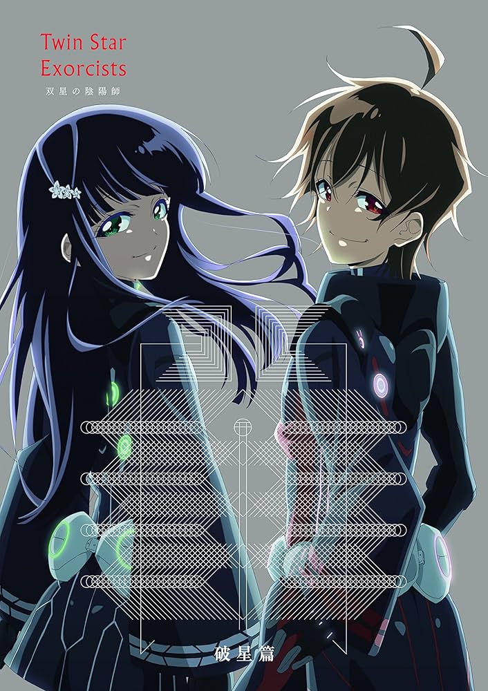 Amazon.co.jp: 双星の陰陽師 BD破星篇 [Blu-ray] : 双星の陰陽師: DVD