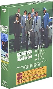 Amazon.co.jp: 太陽にほえろ! 1977 DVD-BOX 1 ロッキー刑事登場!編