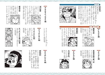 Amazon.co.jp: 落第忍者乱太郎 65巻【特装版】 (あさひコミックス