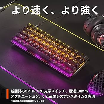 Amazon.co.jp: SteelSeries ゲーミングキーボード ミニサイズ Apex 9