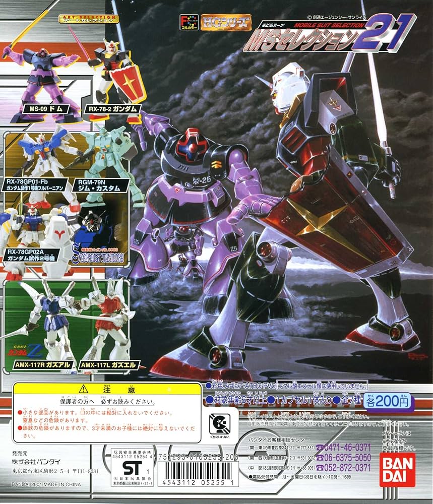 Amazon | HGシリーズ MSセレクション21 機動戦士ガンダム 全7種セット