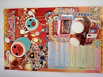 Amazon | 太鼓の達人Wii 決定版(ソフト単品版) | ゲームソフト