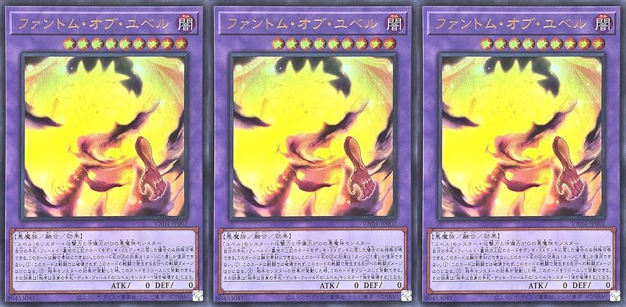 遊戯王OCG PHANTOM NIGHTMARE300パック②ユベル 遊戯王OCG PHANTOM