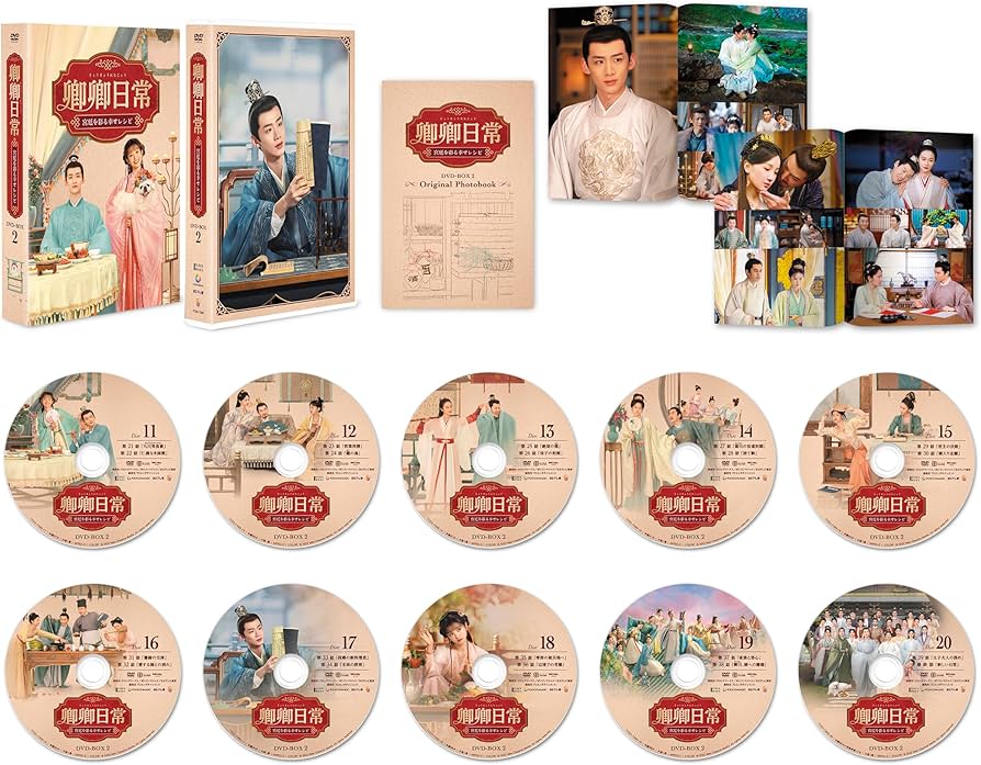 Amazon.co.jp: 卿卿(きょうきょう)日常～宮廷を彩る幸せレシピ～ DVD