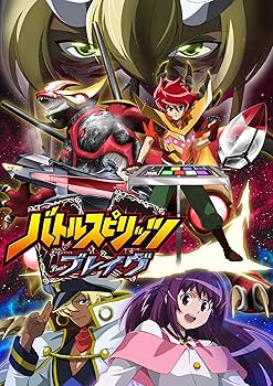 Amazon.co.jp: バトルスピリッツ ブレイヴ 17 [DVD] : 大浦冬華, 川澄