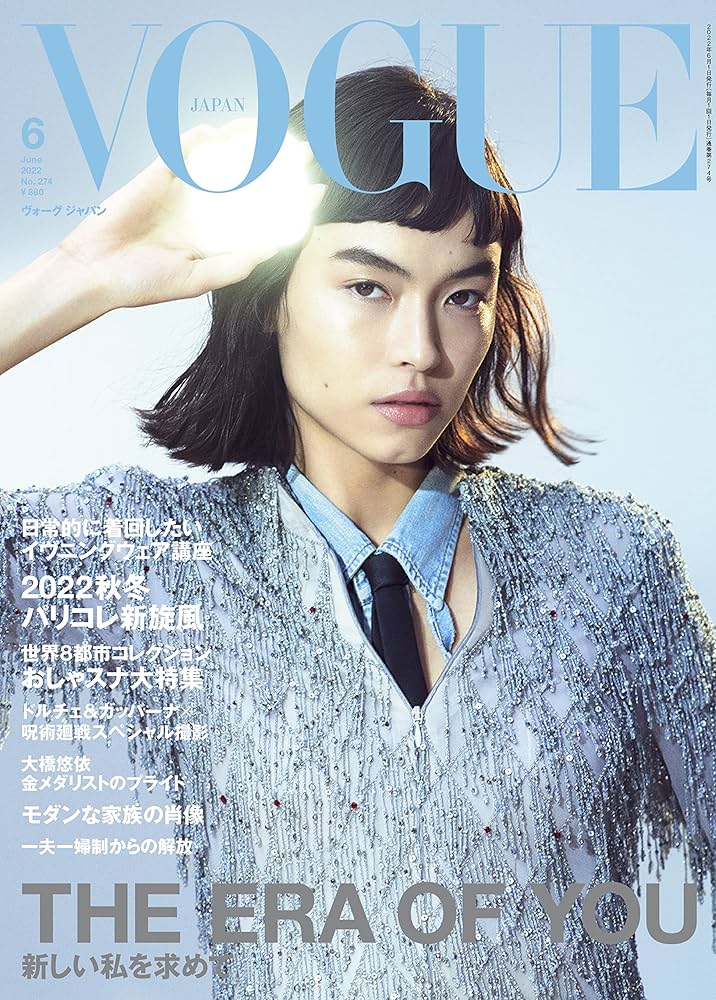 VOGUE JAPAN (ヴォーグジャパン) 2022年6月号 | Condé Nast Japan
