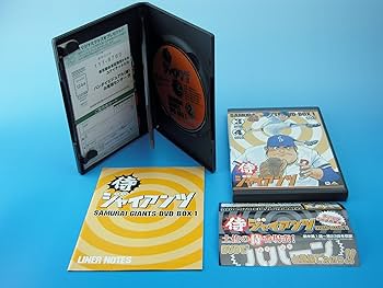 Amazon.co.jp: 侍ジャイアンツ DVD BOX 1 : 富山敬, 納谷六朗, 武藤