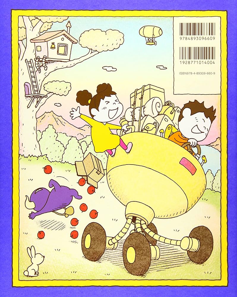 Amazon.co.jp: ころべばいいのに : ヨシタケシンスケ: 本