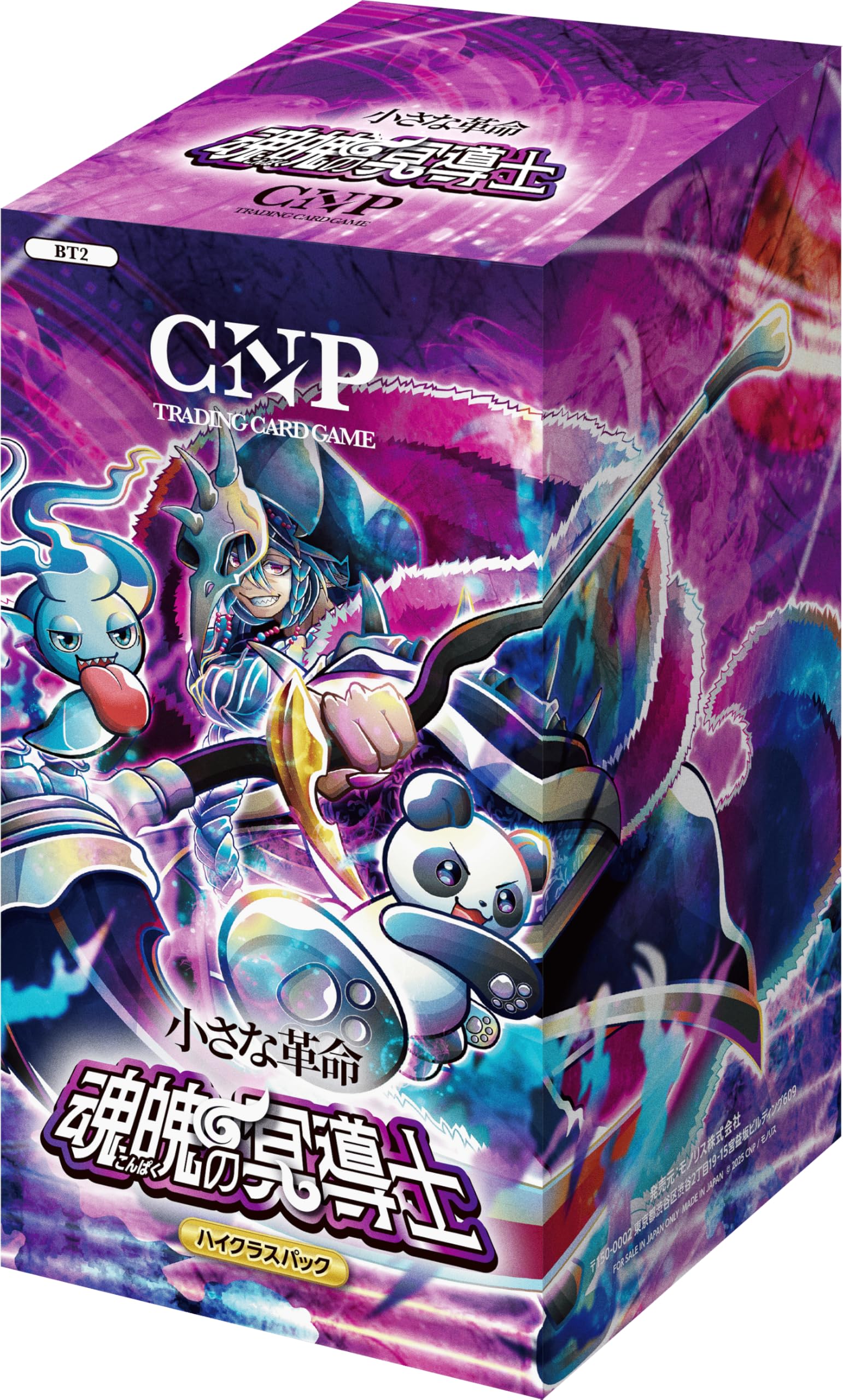 Amazon.co.jp: CNPトレカ第二弾『魂魄の冥導士』CNPトレーディング