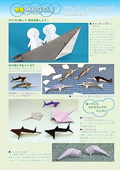 月刊おりがみ: やさしさの輪をひろげる (No.597(2025年6月号)) | 日本