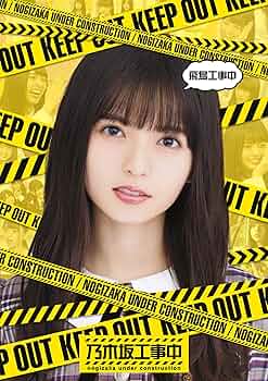 Amazon.co.jp: 飛鳥⼯事中(Blu-ray) : 乃木坂46: DVD