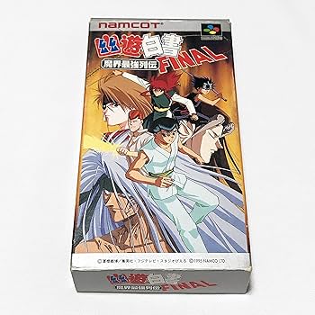 Amazon | 幽☆遊☆白書ファイナル 魔界最強列伝 | ゲームソフト