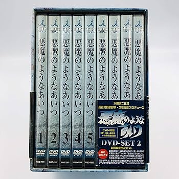 Amazon.co.jp: 悪魔のようなあいつ DVDセット1・2 / 沢田研二 : DVD