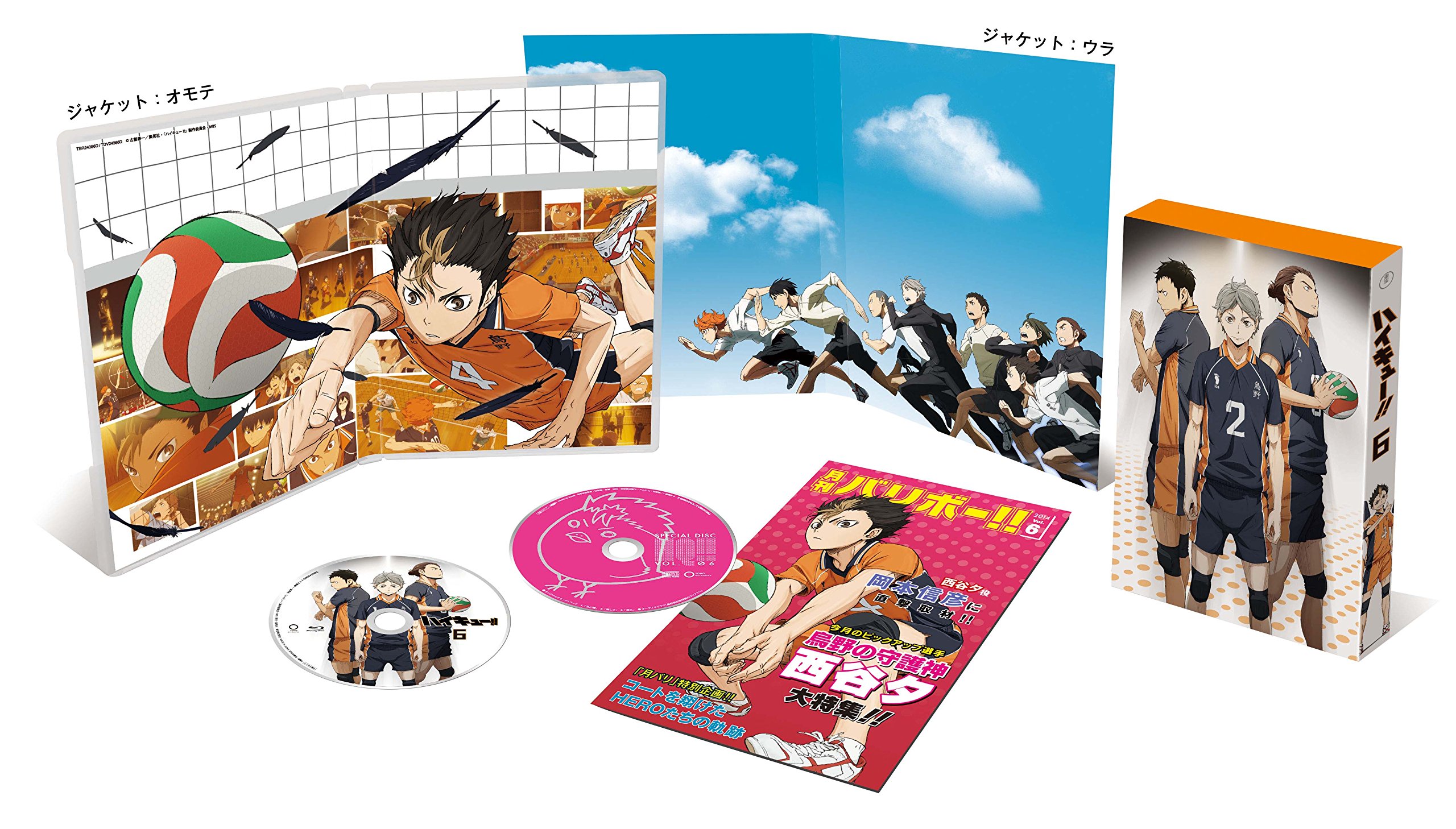 Amazon.co.jp: ハイキュー!! vol.6 (初回生産限定版) [Blu-ray] : 村瀬