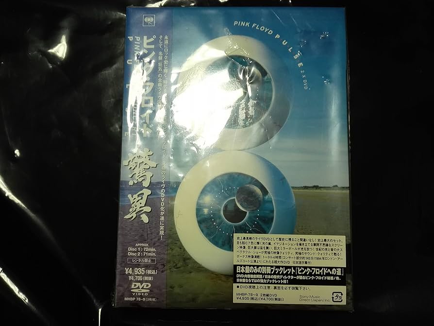 Amazon.co.jp: 驚異 [DVD] : ピンク・フロイド, ピンク・フロイド: DVD