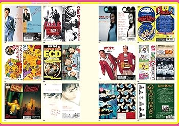 Amazon.co.jp: 短冊CDディスクガイド 8cmCDマニアックス――渋谷系、レア