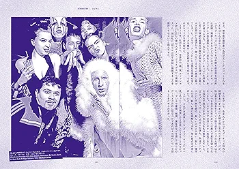 Amazon.co.jp: 90年代ニューヨーク・ダンスフロア ファッション