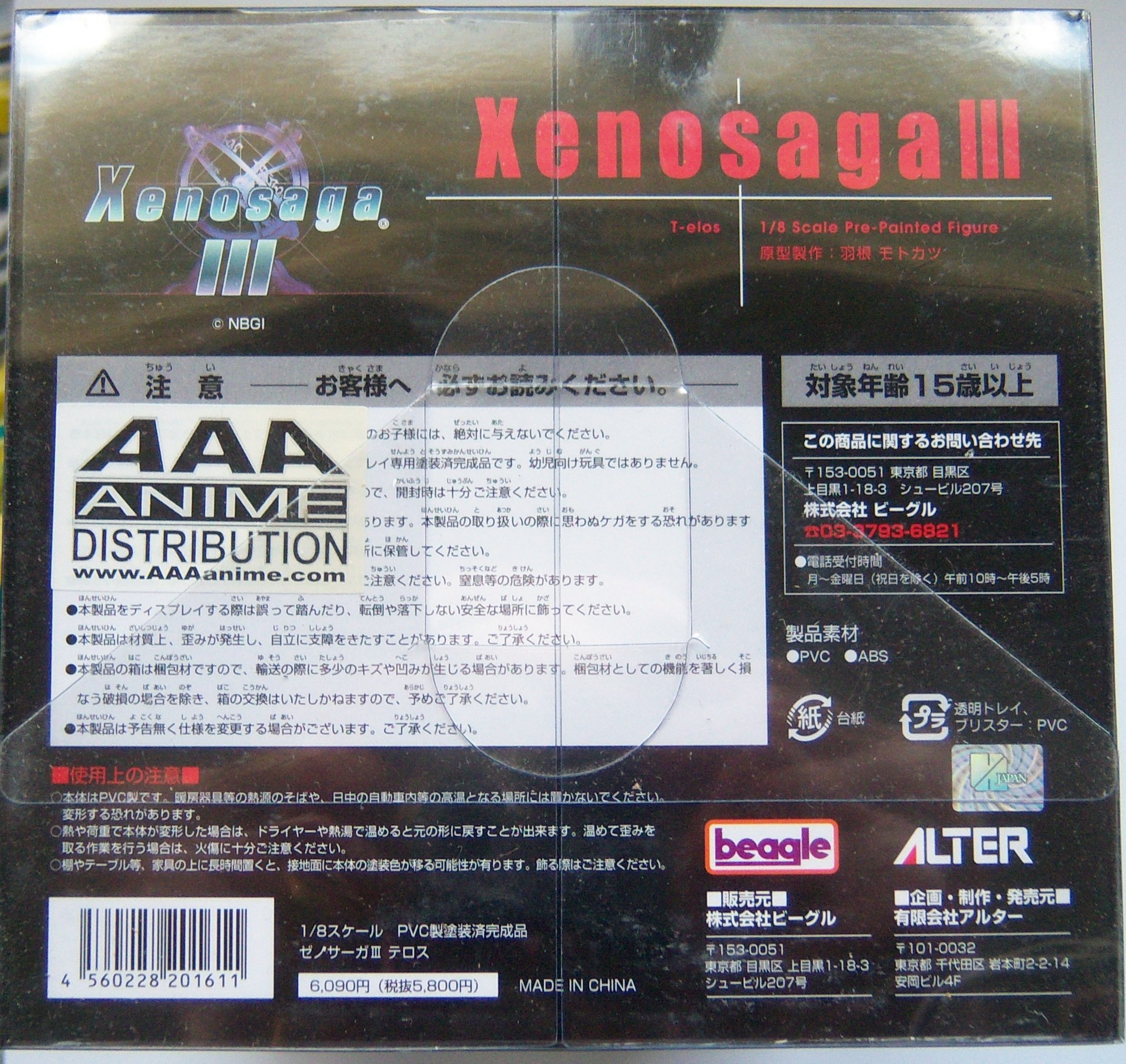 Amazon | ゼノサーガIII T-elos (1/8スケールPVC製塗装済み完成品