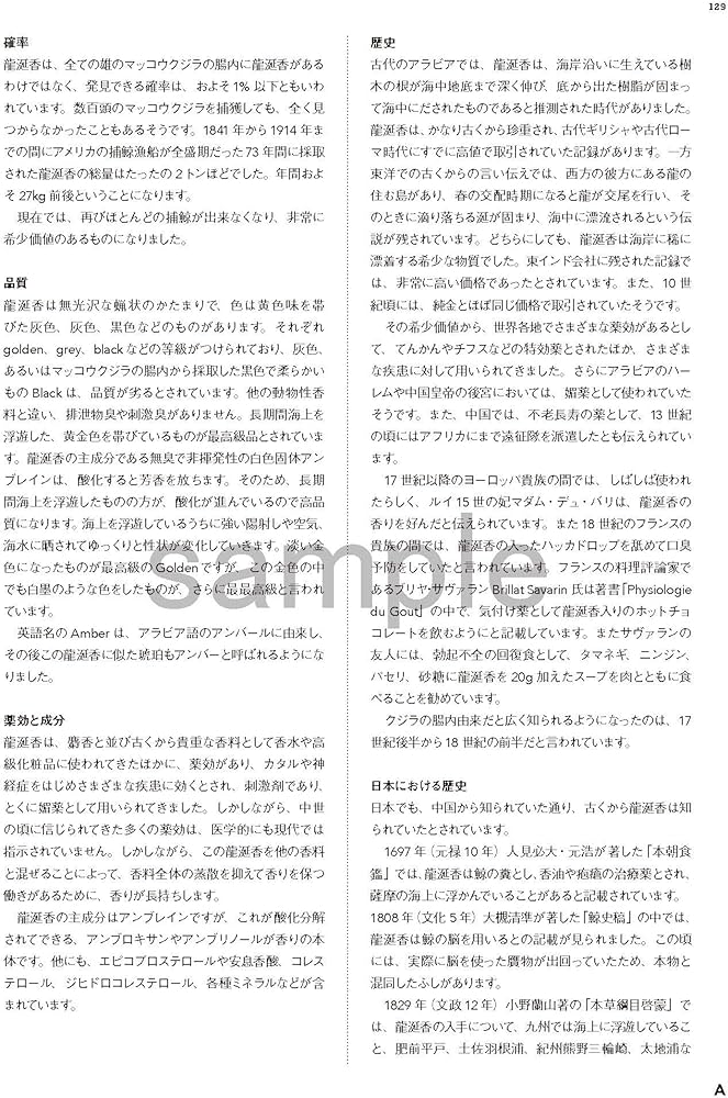 新・臨床家のためのホメオパシーマテリアメディカ 上巻 | 森井 啓二