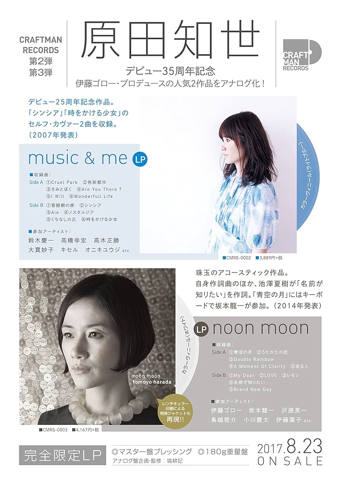 Amazon.co.jp: noon moon [Analog]: ミュージック