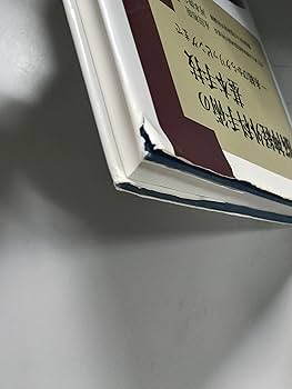 脳神経外科手術の基本手技 | 永田 和哉 |本 | 通販 | Amazon