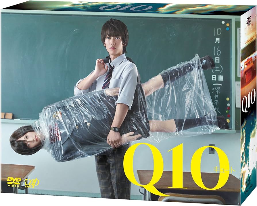 Amazon.co.jp: 『Q10』DVD-BOX : 佐藤 健, 前田敦子, 小野武彦, 薬師丸