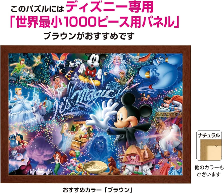 Amazon.co.jp: テンヨー(Tenyo) 【日本製】 1000ピース 世界最小ピース