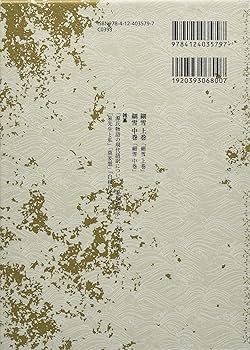 Amazon.co.jp: 谷崎潤一郎全集 - 第十九巻 : 谷崎 潤一郎: 本