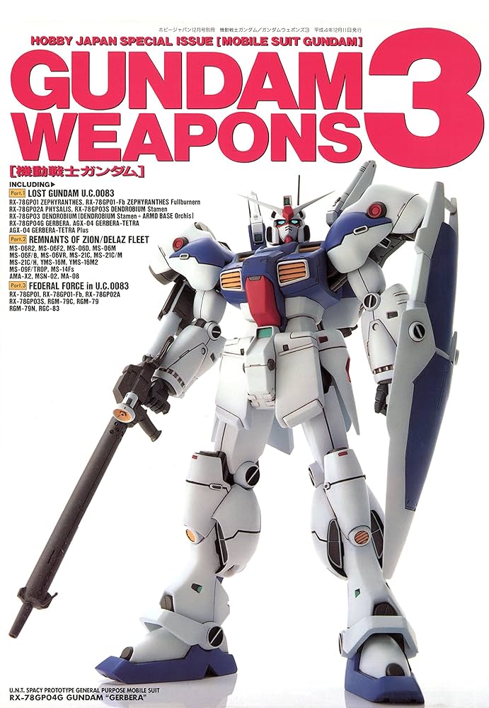 機動戦士ガンダム/ガンダムウェポンズ3 GUNDAM WEAPONS 3 機動戦士
