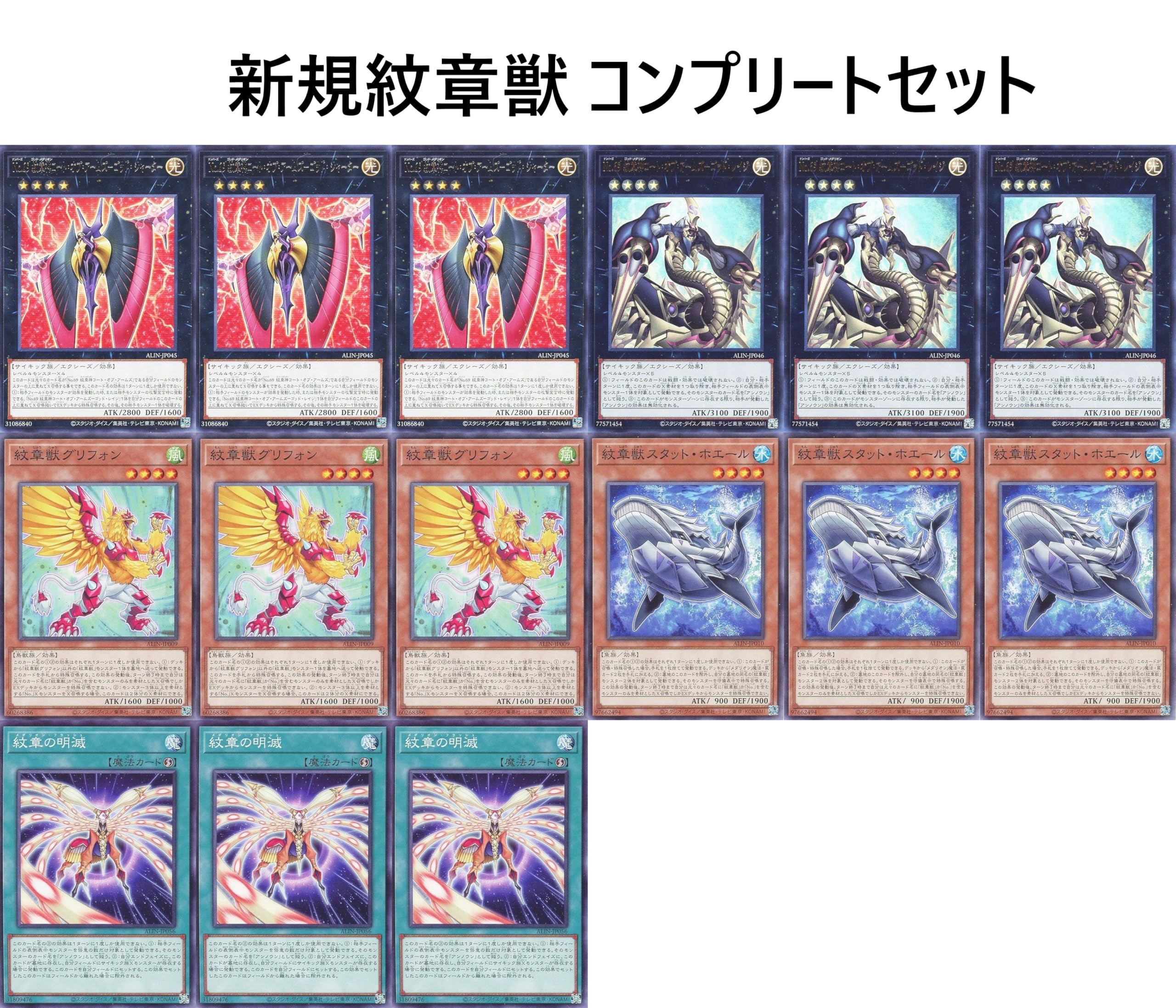 Amazon.co.jp: 紋章獣デッキ パーツ 高等紋章術 no.18 紋章祖プレイン