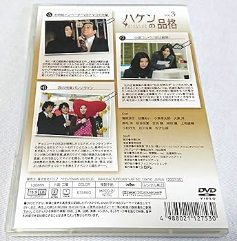 Amazon.co.jp: ハケンの品格 DVD-BOX : 篠原涼子.加藤あい.小泉孝太郎