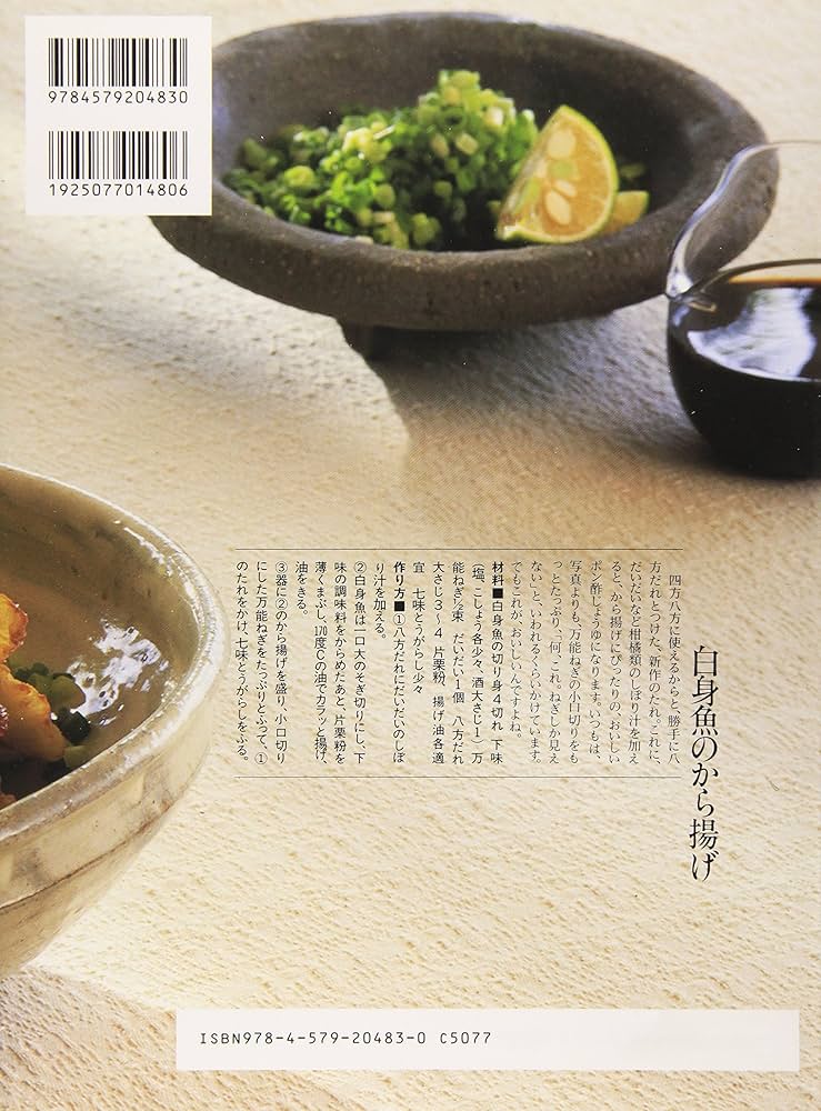 もう一度ごちそうさまがききたくて。―ちかごろ人気の、うちのごはん140