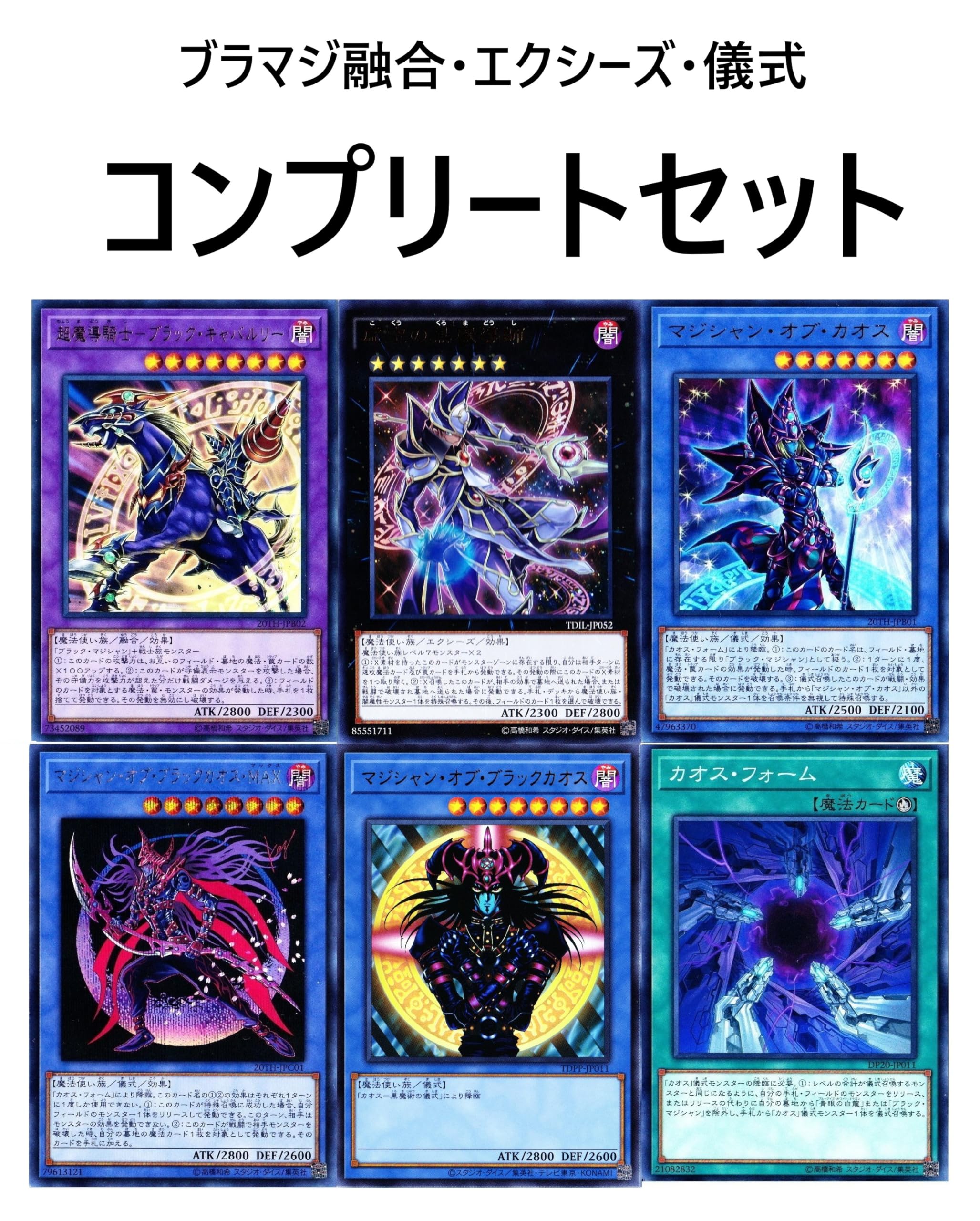 Amazon.co.jp: マジシャンオブブラックカオスmax ブラックマジシャン