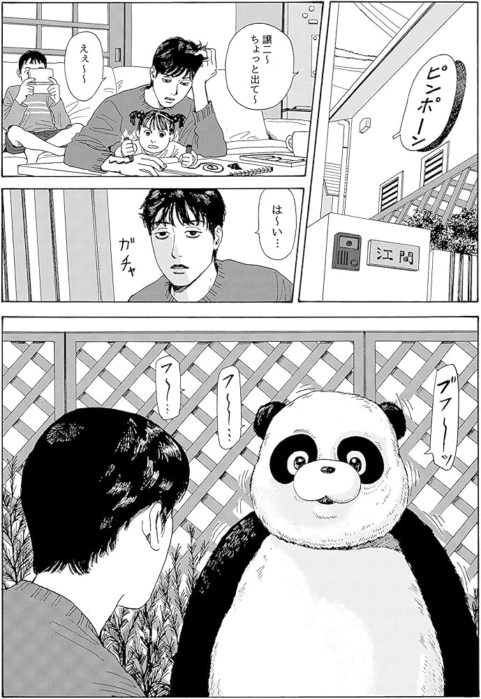 Amazon.co.jp: 夢中さ、きみに。 (ビームコミックス) : 和山 やま: 本