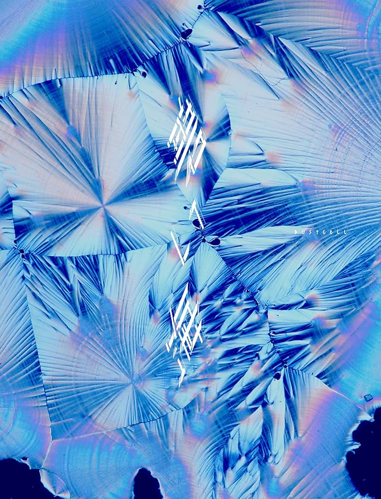 Amazon.co.jp: 【メーカー特典あり】碧い海 (AL) (初回限定盤