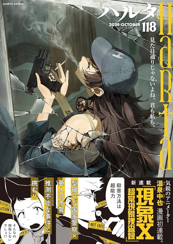 ○ハルタ volume74 ○ハルタ 2020年 5月号 ○初版 ○ハルタ volume74