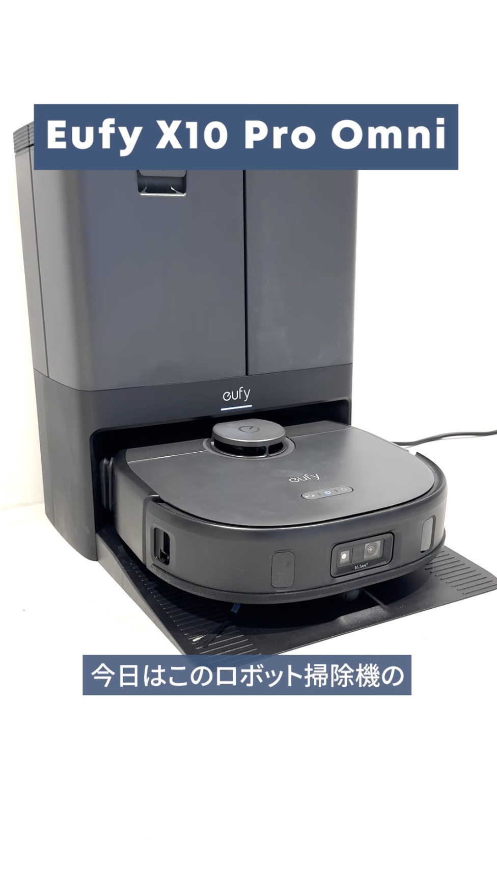 Amazon | Anker Eufy (ユーフィ) X10 Pro Omni (ロボット掃除機) 【加