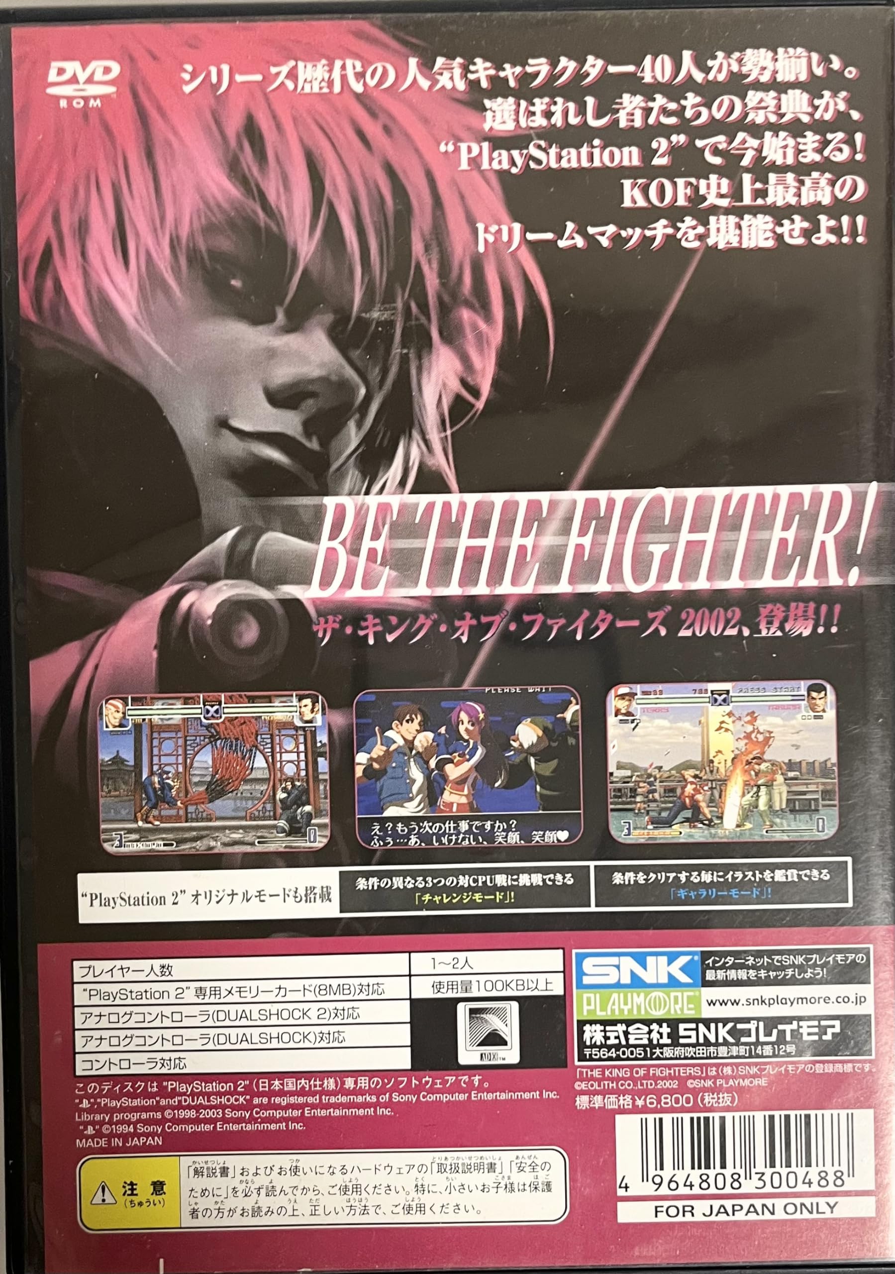 Amazon | THE KING OF FIGHTERS 2002 | ゲーム