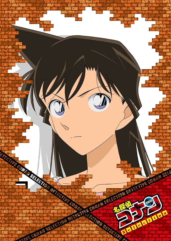 Amazon.co.jp: 名探偵コナンDVD Selection Case7.毛利蘭 : 高山みなみ