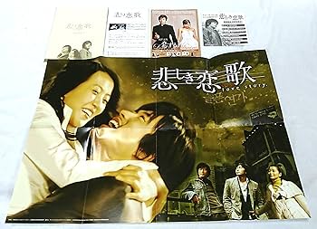 Amazon.co.jp: 悲しき恋歌 DVD-BOX 2 : クォン・サンウ, キム・ヒソン