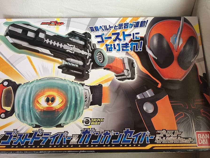 Amazon | 仮面ライダーゴースト DXゴーストドライバー&ガンガン