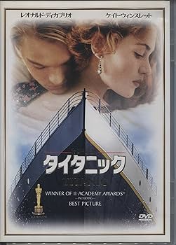 Amazon.com: タイタニック [DVD] : Movies & TV