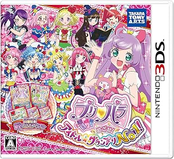 プリパラ Nintendo 3DS ゲーム3本セット プリパラ Nintendo 3DS ゲーム