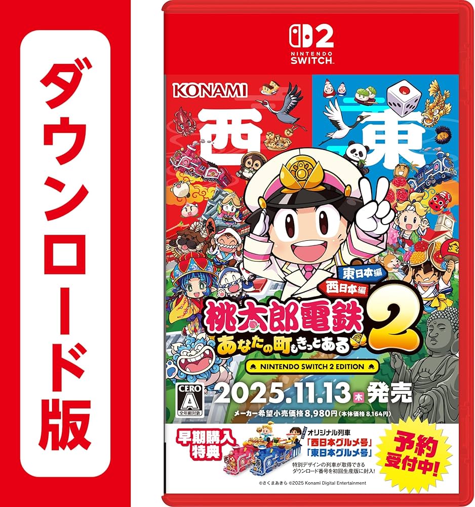 Amazon.co.jp: 桃太郎電鉄2 ~あなたの町も きっとある~ Nintendo