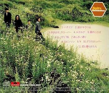 Amazon.co.jp: ハチミツ - スピッツ: ミュージック