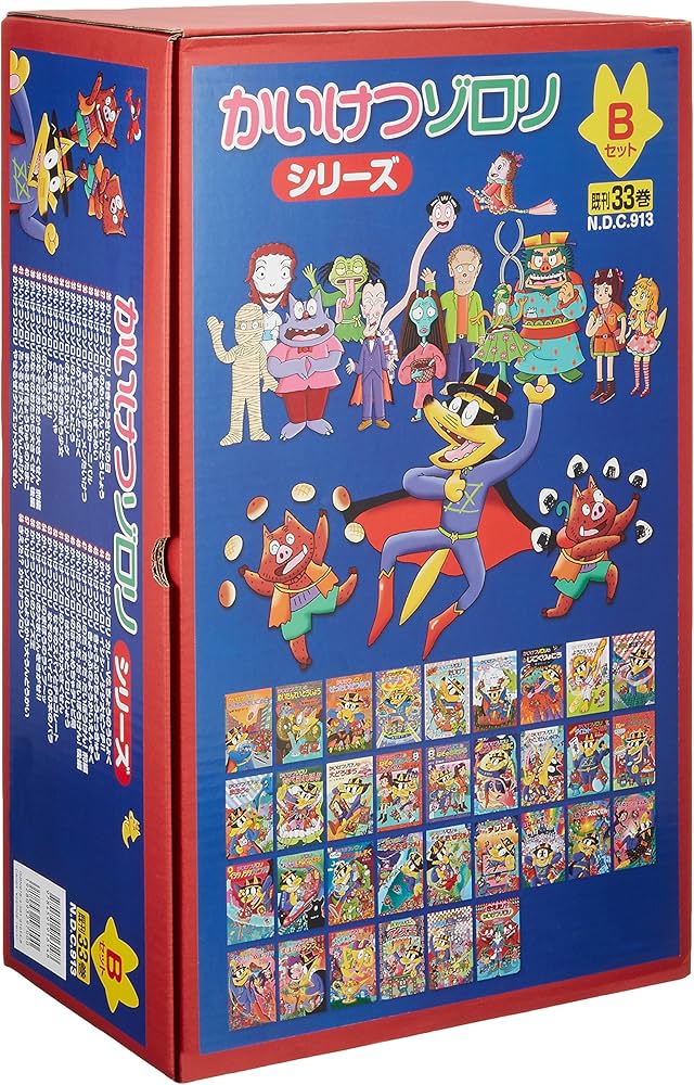 Amazon.co.jp: かいけつゾロリシリーズBセット(全33巻) : 本