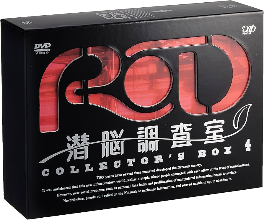 Amazon.co.jp: RD 潜脳調査室 コレクターズBOX[4] [DVD] : 森功至, 沖