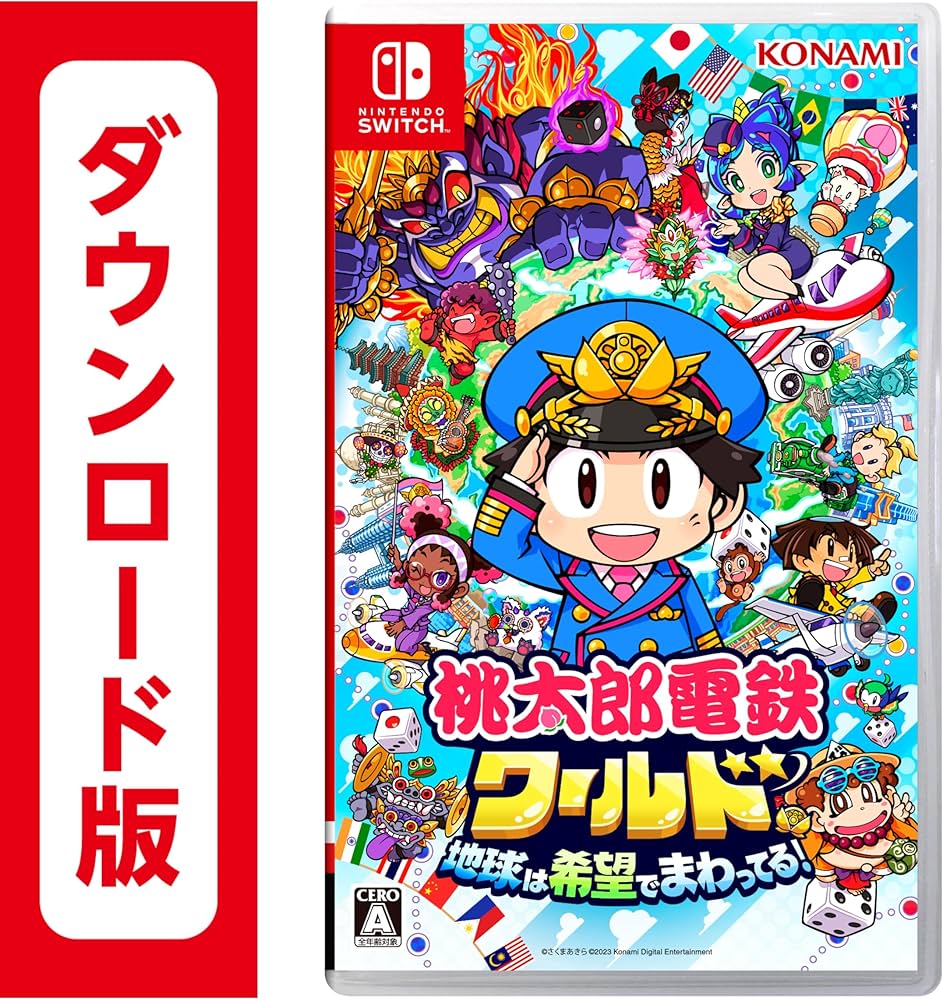 Amazon.co.jp: 桃太郎電鉄ワールド ～地球は希望でまわってる